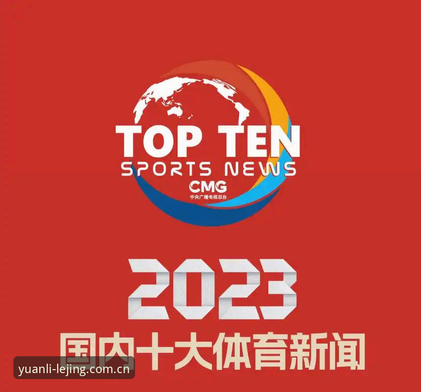 乐竟官网体育资讯手机版完整使用指南：从下载到赛事实时数据同步