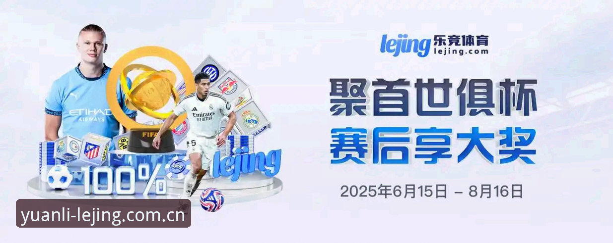 乐竟官网体育资讯 乐竟平台体育资讯深度评测:当数据流取代吐槽流,竞技场景体验能提升多少